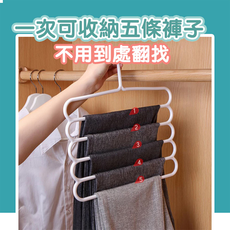 多功能五層褲架