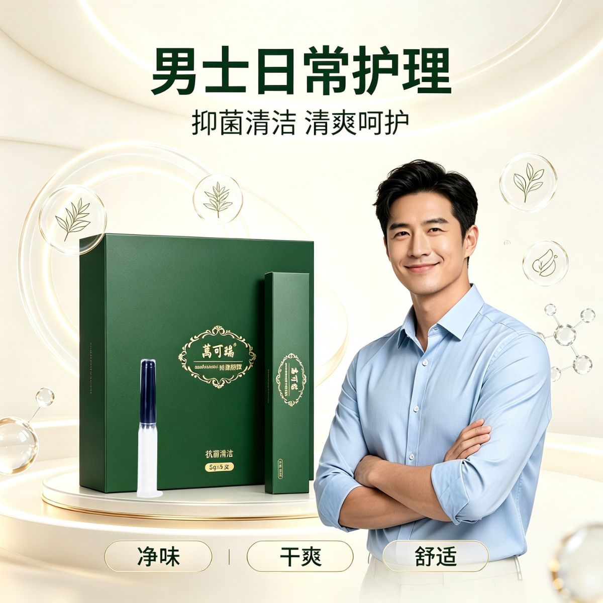 万可瑞男性前列腺凝胶