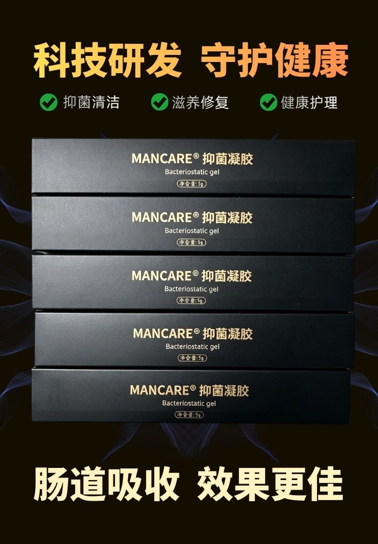 男性补肾壮阳凝胶