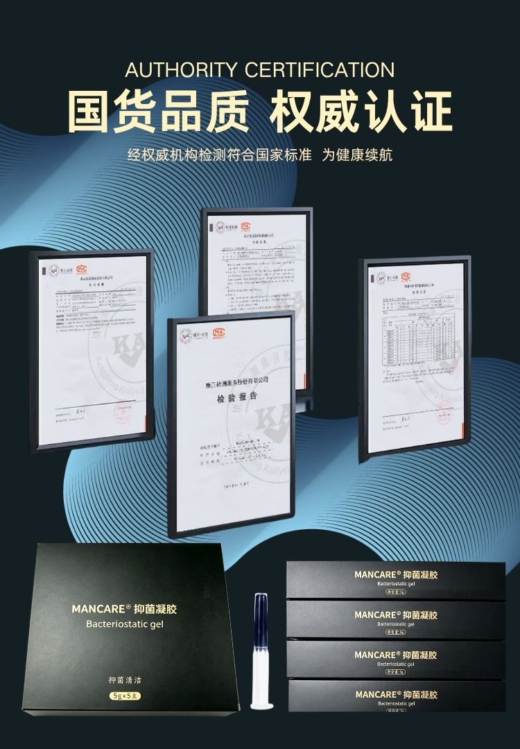男性补肾壮阳凝胶