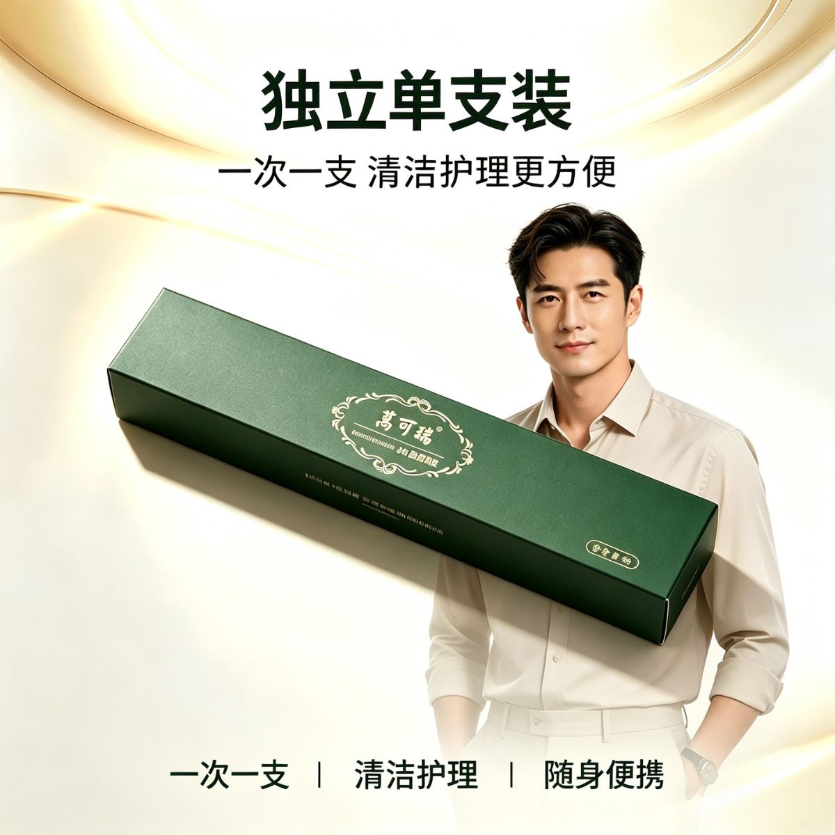 万可瑞男性前列腺凝胶