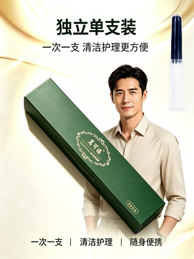 万可瑞男性前列腺凝胶