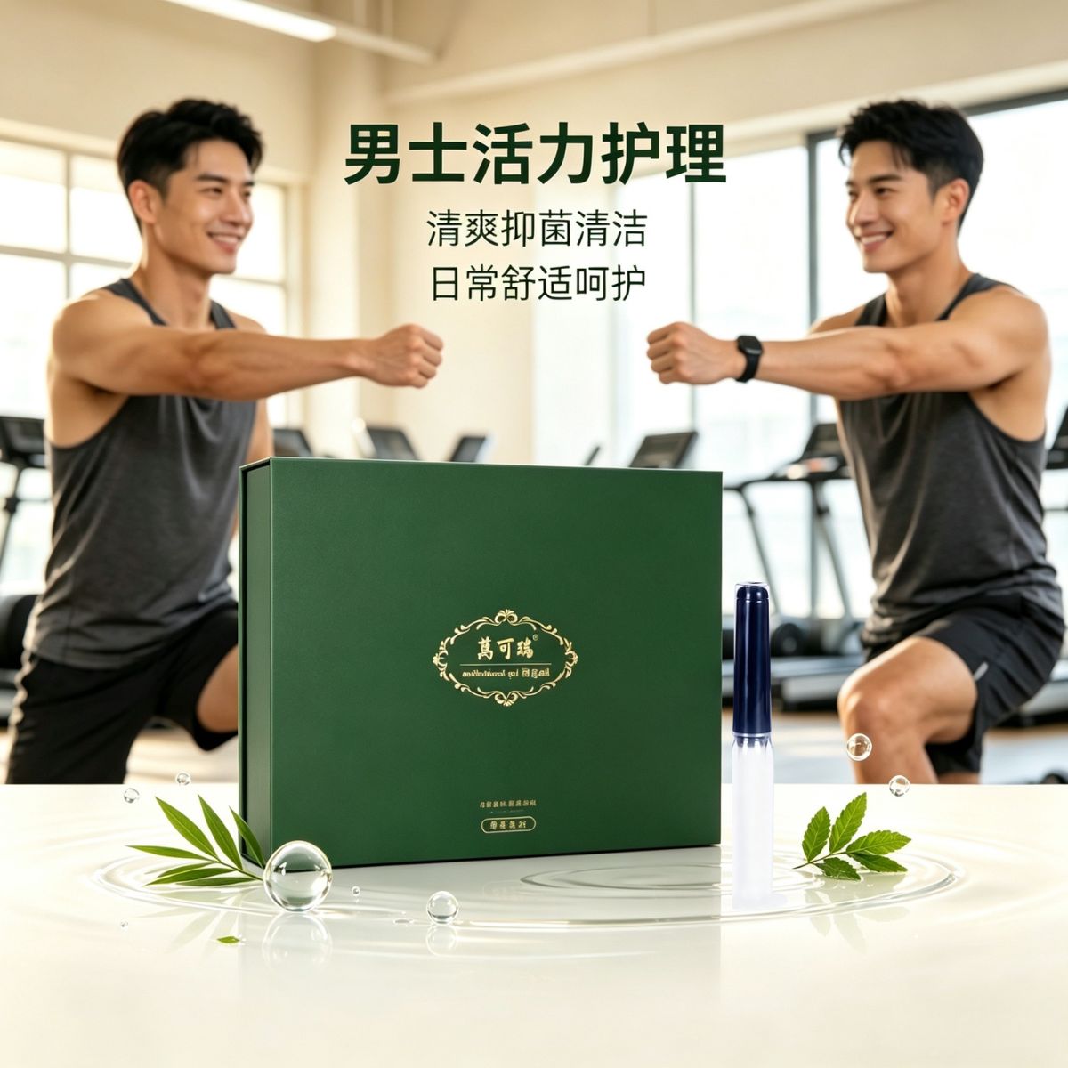 万可瑞男性前列腺凝胶