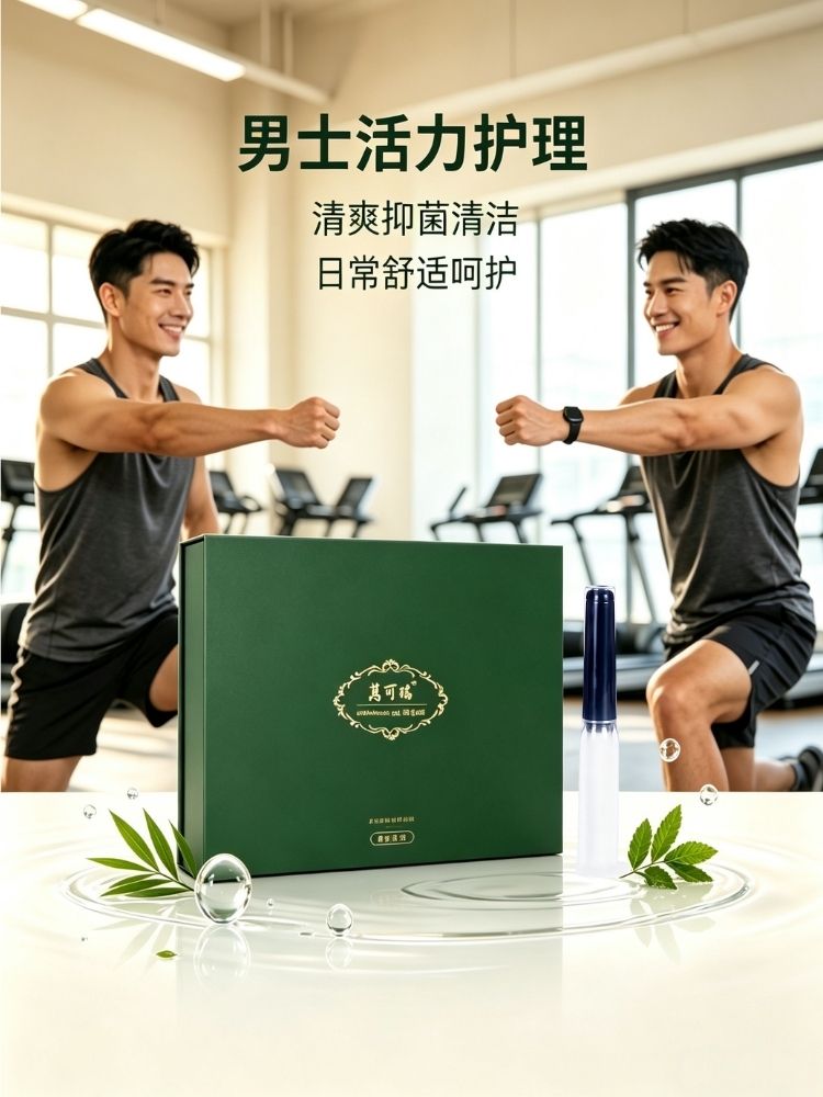 万可瑞男性前列腺凝胶