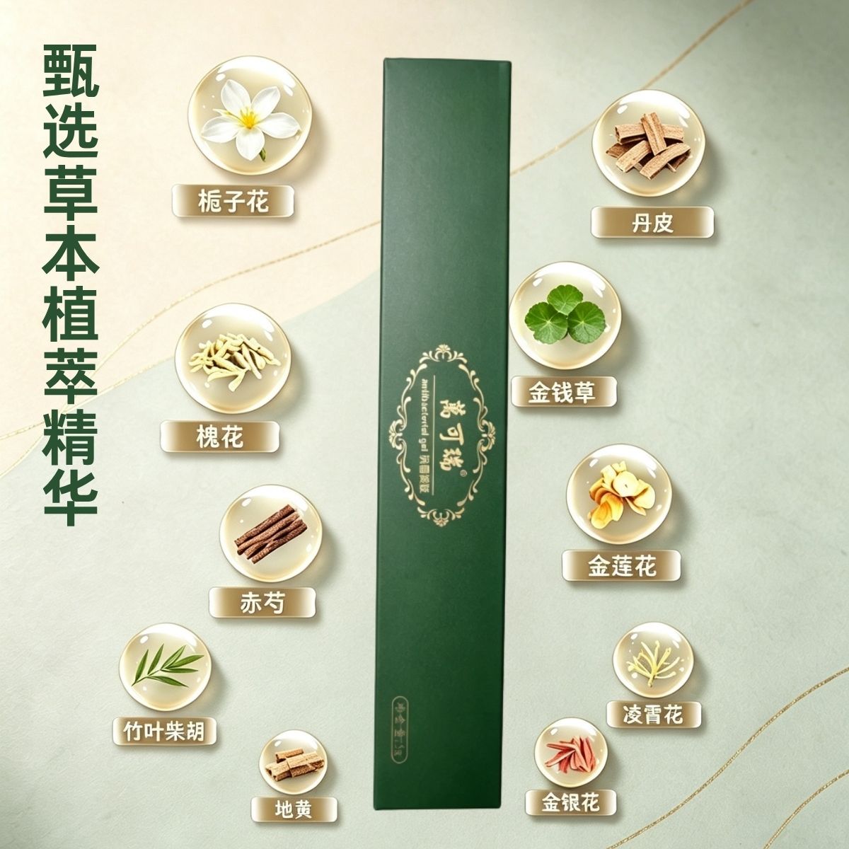 万可瑞男性前列腺凝胶
