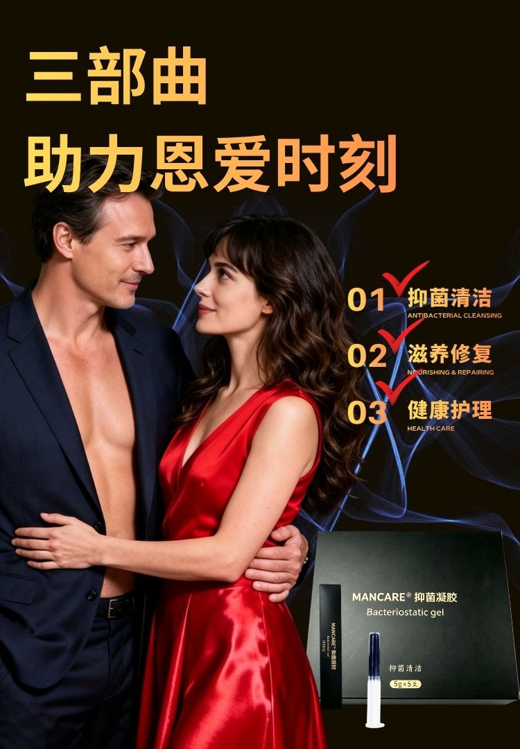 男性补肾壮阳凝胶