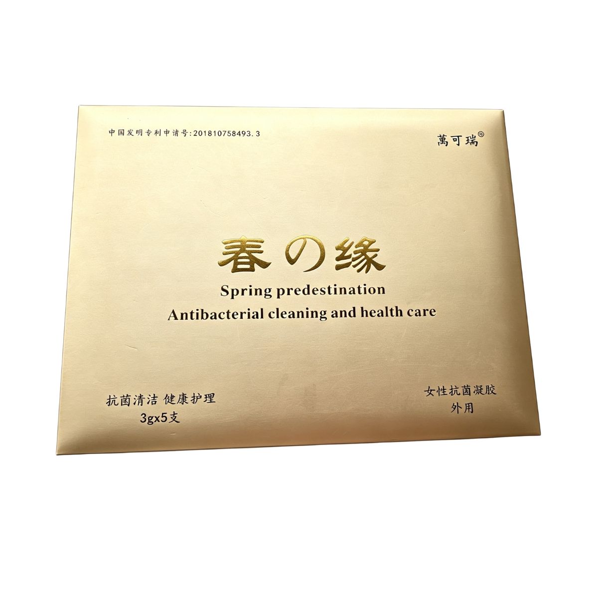 春之缘女性私护避孕凝胶