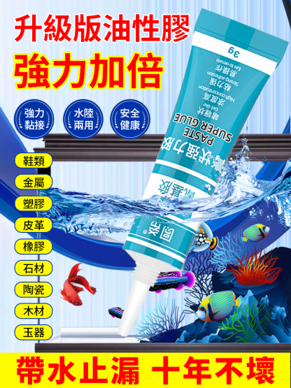 氰基膠膏狀強力膠