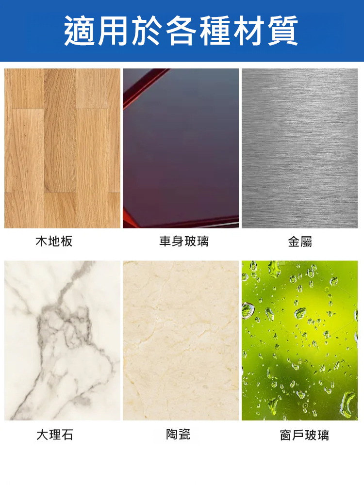 【除膠神器】多功能黏膠去除劑