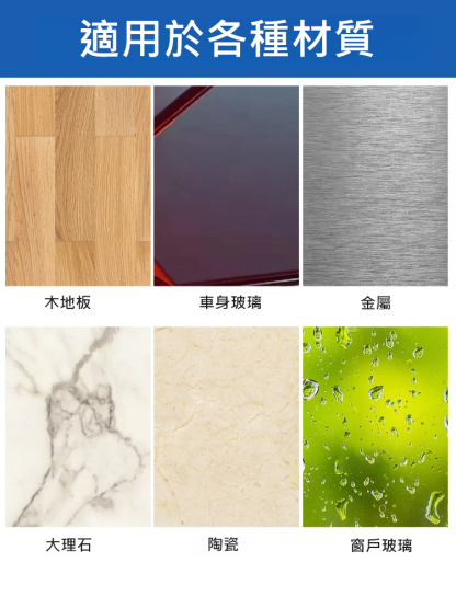 【除膠神器】多功能黏膠去除劑