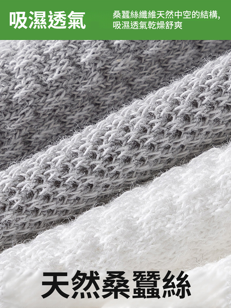 網眼透氣中筒襪