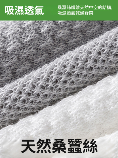 網眼透氣中筒襪