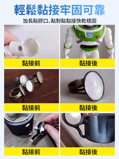 氰基膠膏狀強力膠