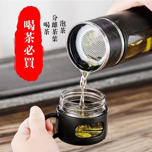 防摔茶水分離泡茶杯