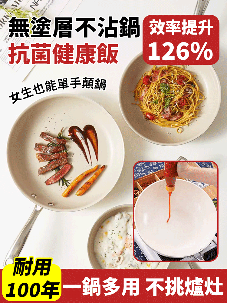 新款陶瓷不沾鍋炒鍋家用炒菜鍋