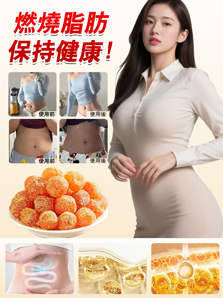 黃耆黨參甘草金桔 