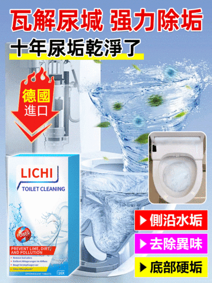 馬桶活氧泡騰片頑固污漬神器