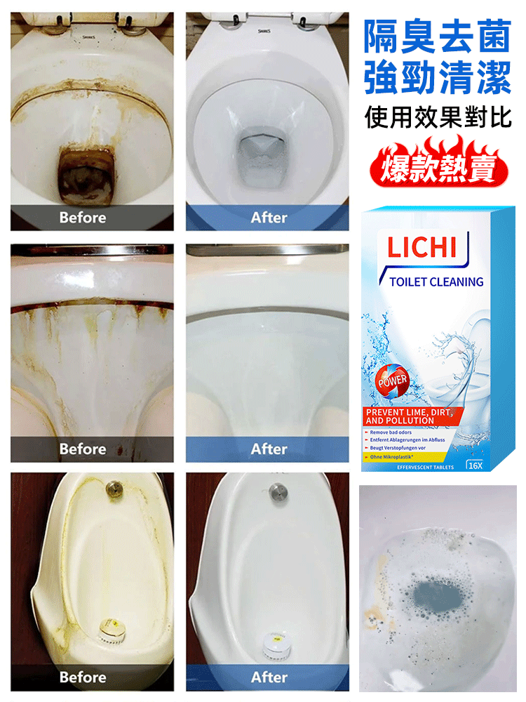 馬桶活氧泡騰片頑固污漬神器