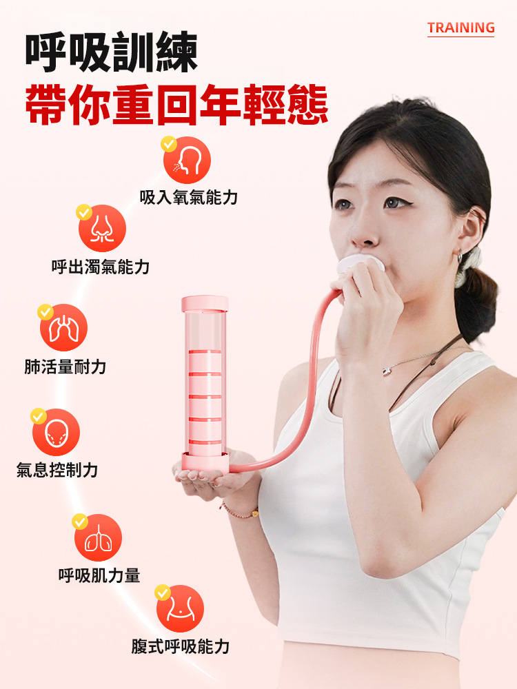 【恢復心肺功能】便攜呼吸啞鈴