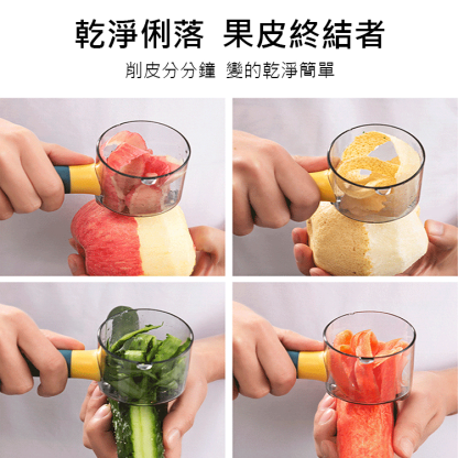 3秒削皮帶收納多功能削皮刀