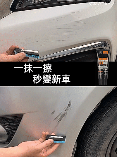 汽車漆面刮痕蠟