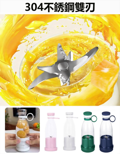 便攜式家用榨汁機