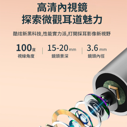 高清無線可視耳勺