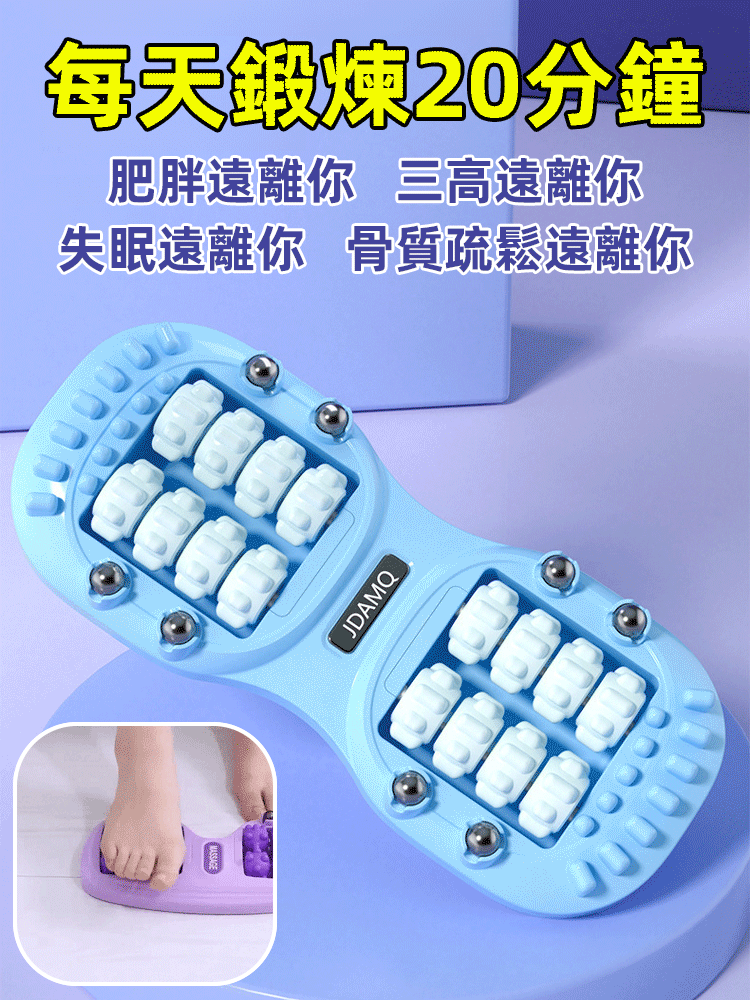 新升級雙磁石足底按摩經絡疏通