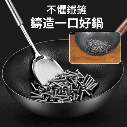 免鍋健康無塗層錘紋精鐵鍋