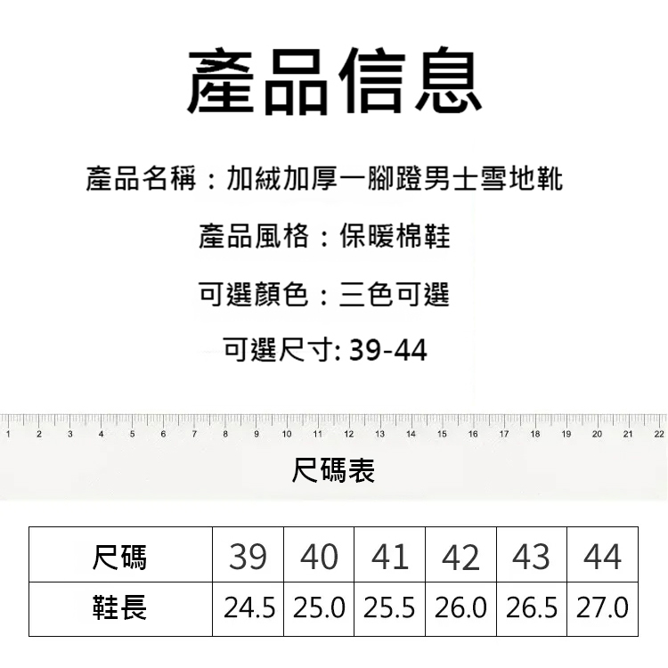 【防水防滑】加絨加厚一腳蹬男士雪靴