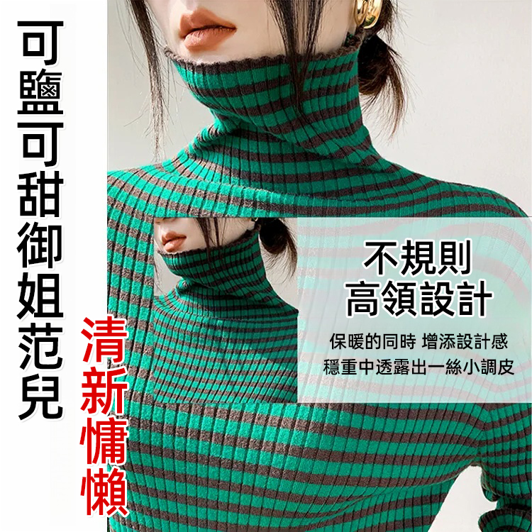 高彈修身保暖針織衫