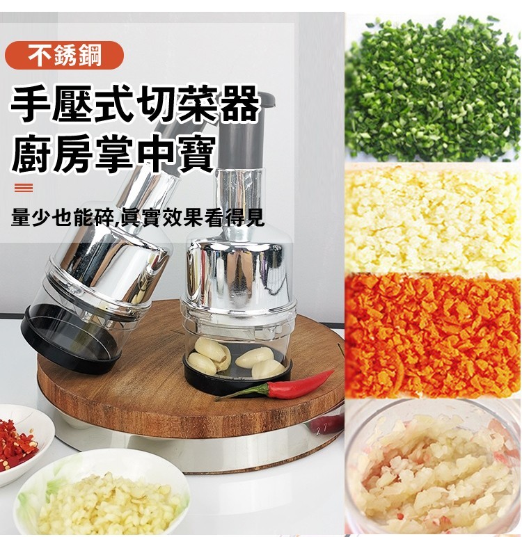 手壓切菜器