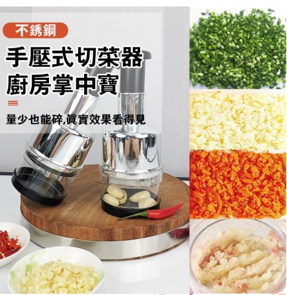 手壓切菜器