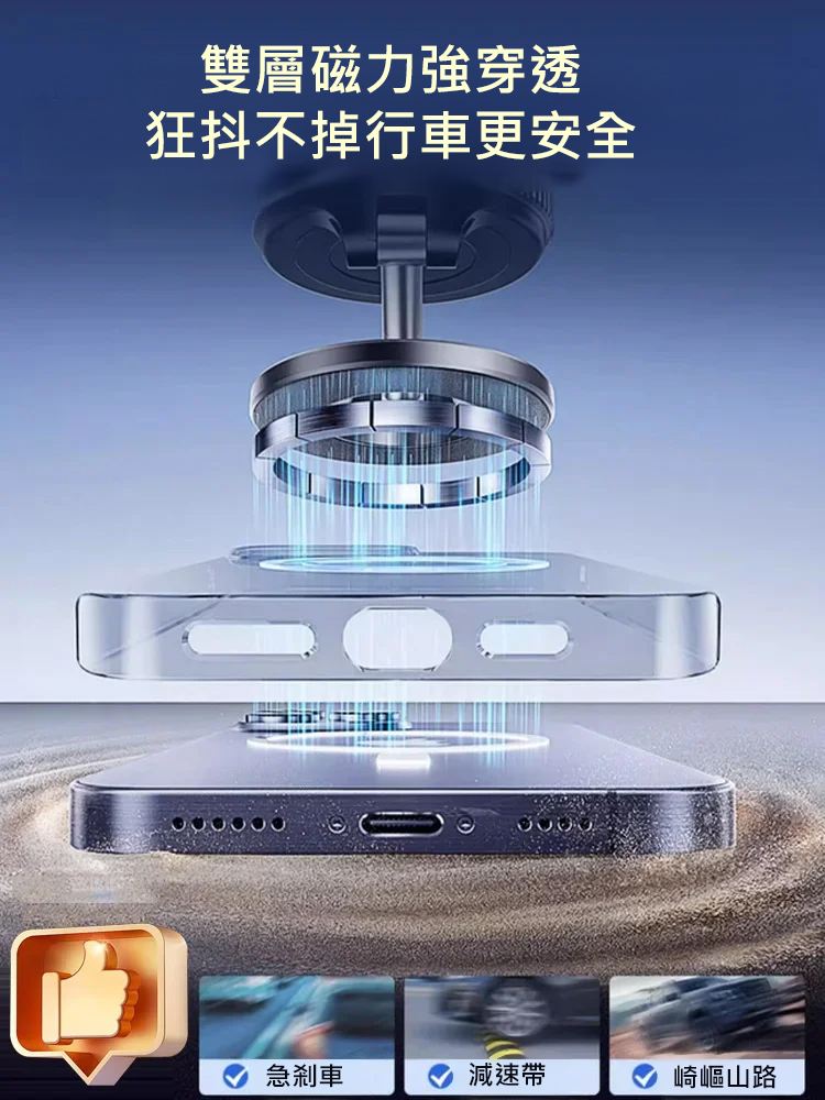 【機械真空吸附】萬向磁吸手機支架