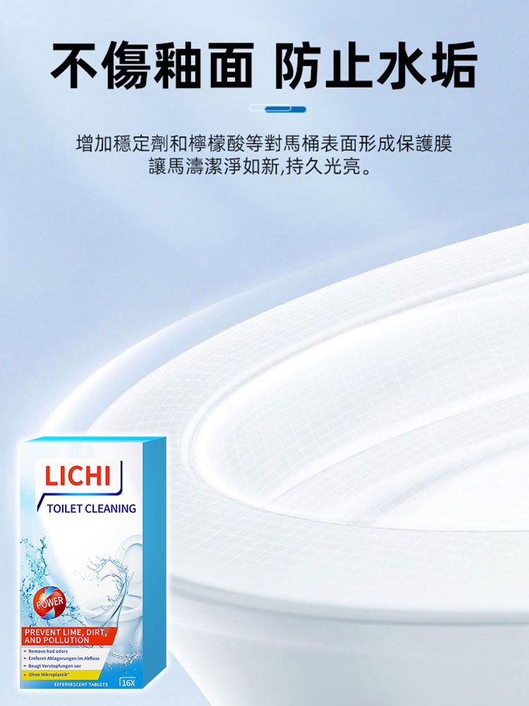 馬桶活氧泡騰片頑固污漬神器