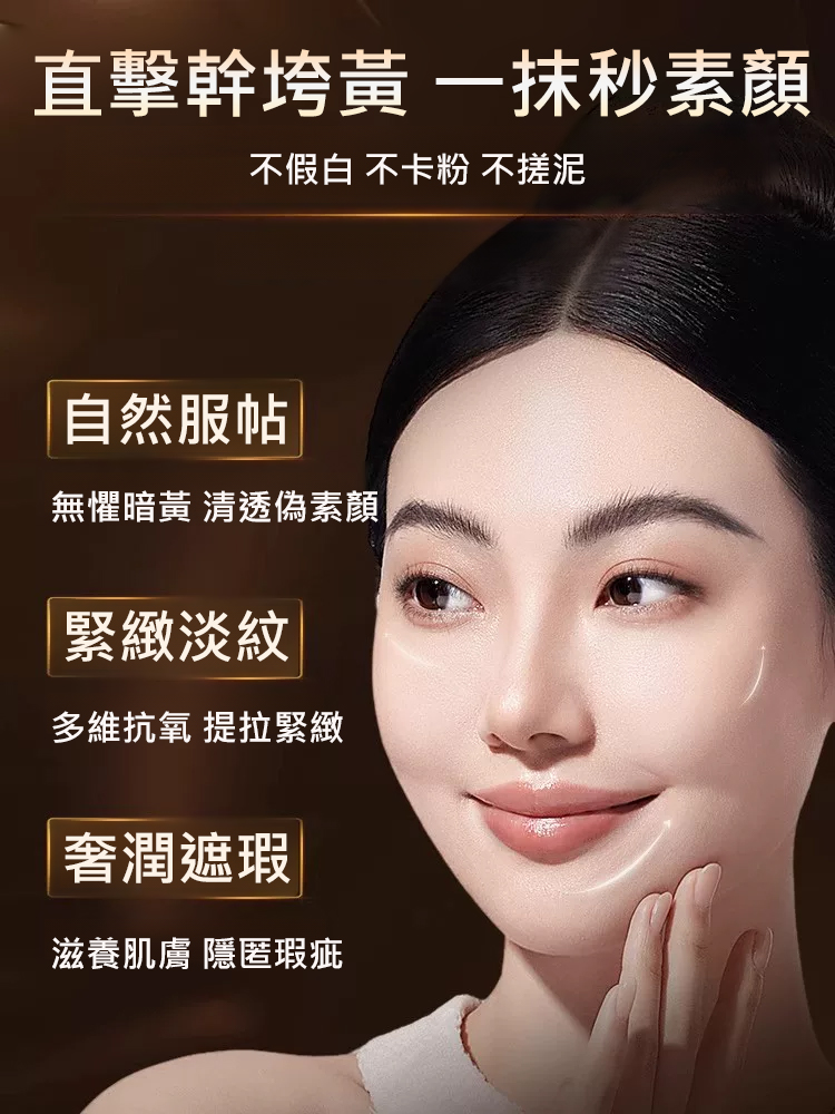 【一件搞定底妝】水光珍珠緊緻素顏霜