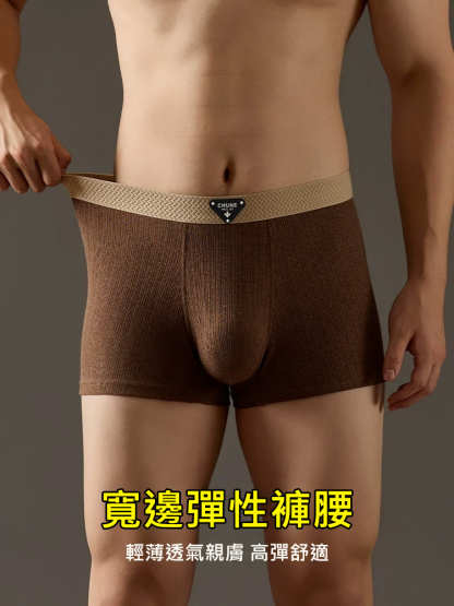 【不挑身材不勒胯】輕奢男士內褲
