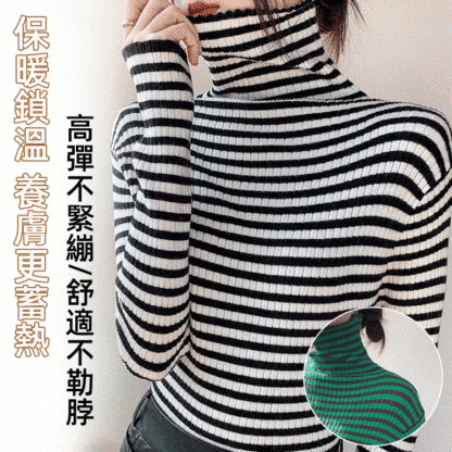 高彈修身保暖針織衫