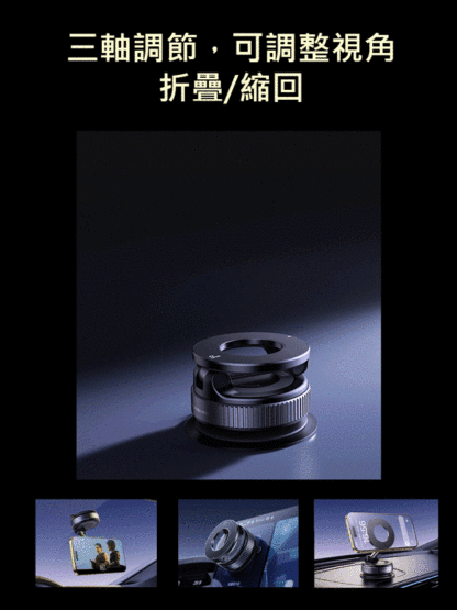 【機械真空吸附】萬向磁吸手機支架