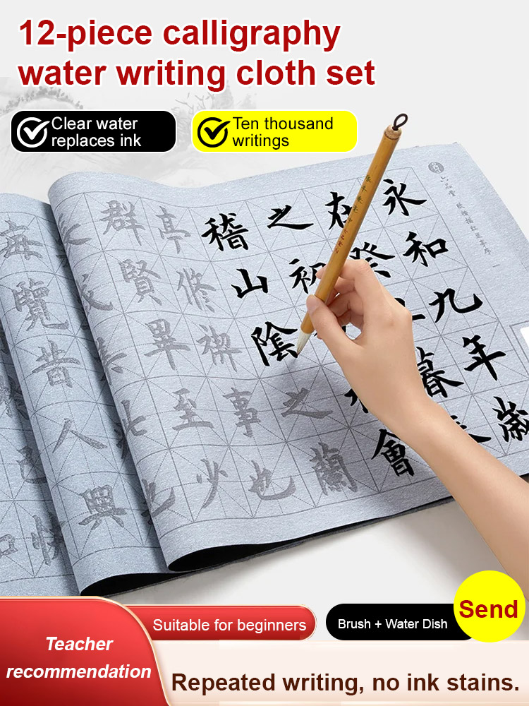 [Rewriteable] 12-piece Water Writing Cloth Set