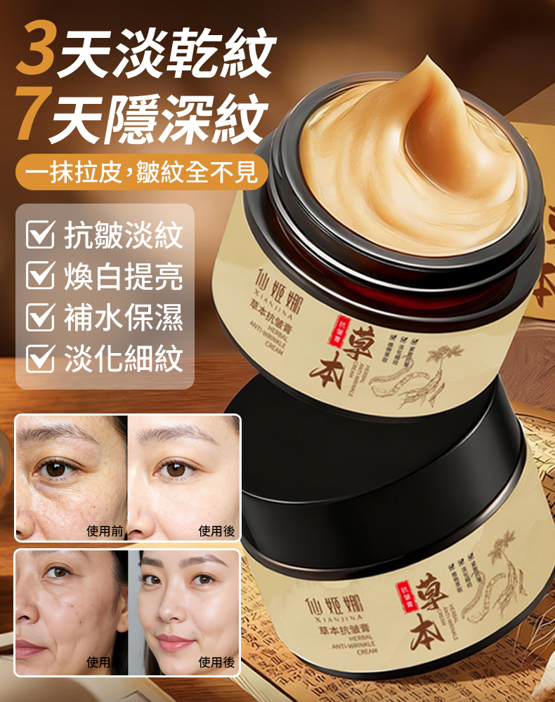 童顏緊緻拉皮霜