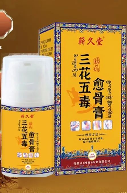 Three Flowers & Five Poisons Bone Healing Ointment