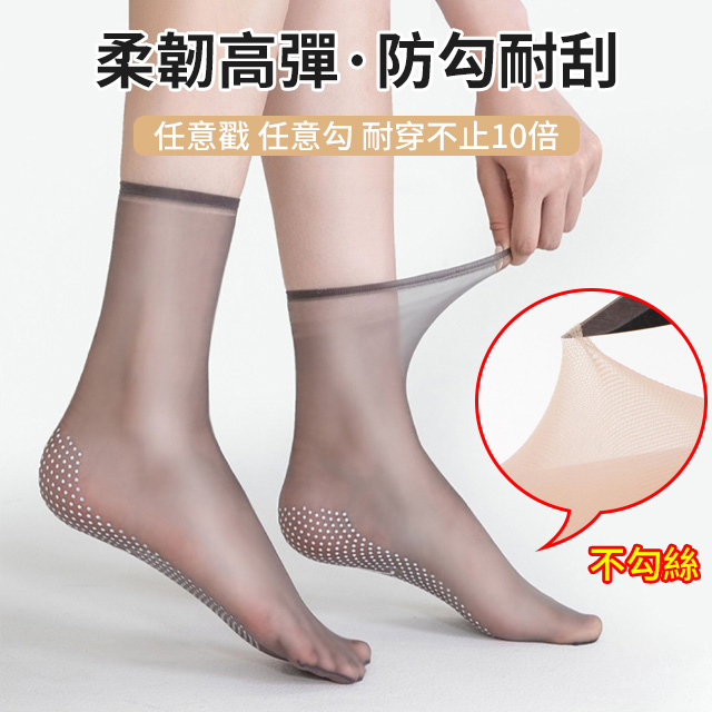 冰絲無痕防滑面膜襪