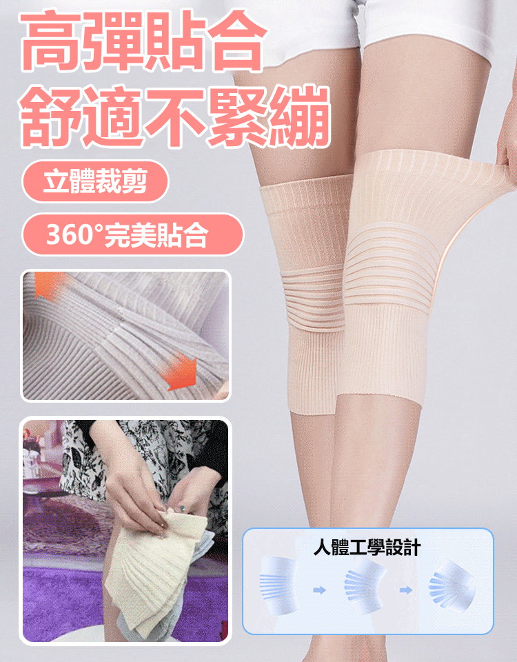 春夏薄款空調關節護膝