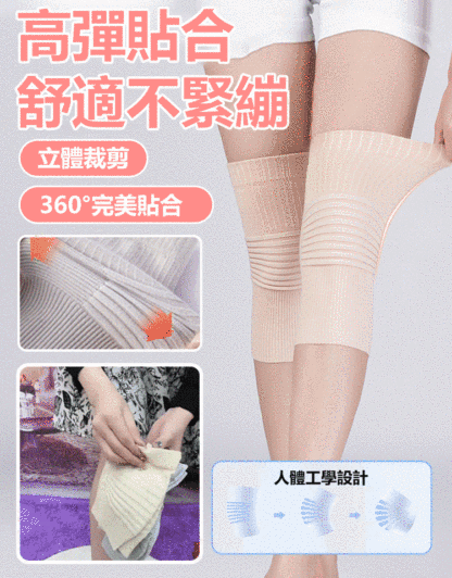 春夏薄款空調關節護膝
