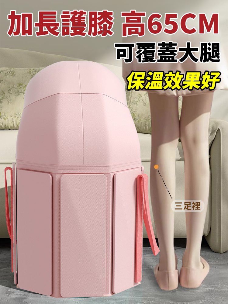 過膝全包折疊泡腳桶