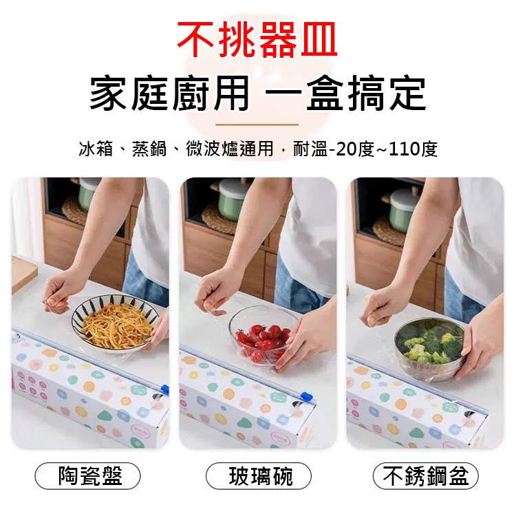 大容量滑刀式保鮮膜