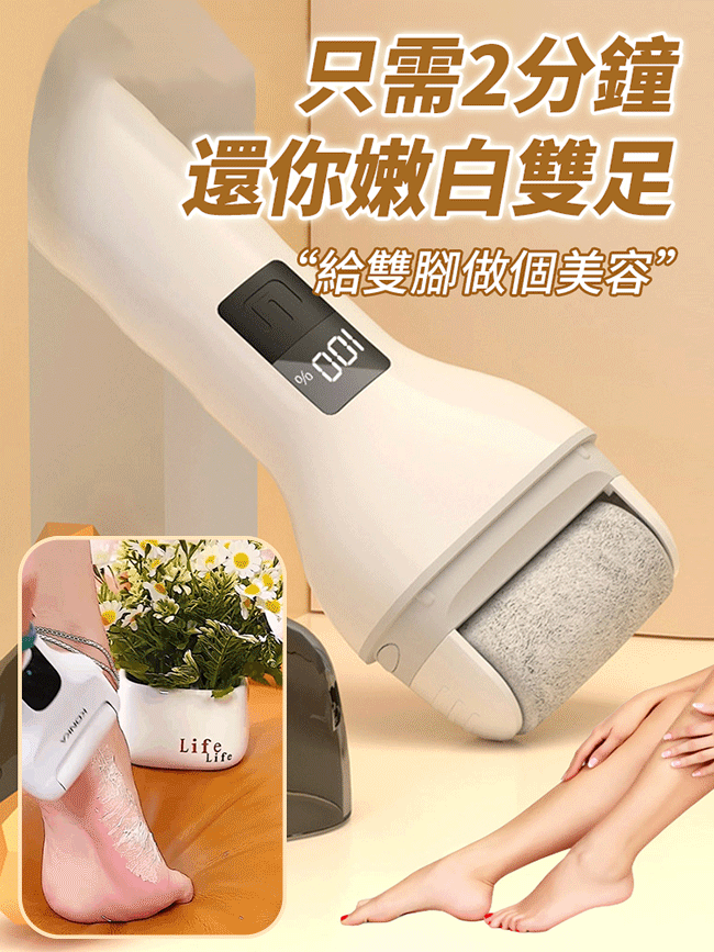 去死皮老繭新款電動磨腳器