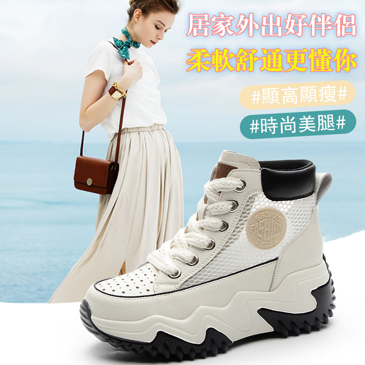 網紗增高矯正老爹鞋