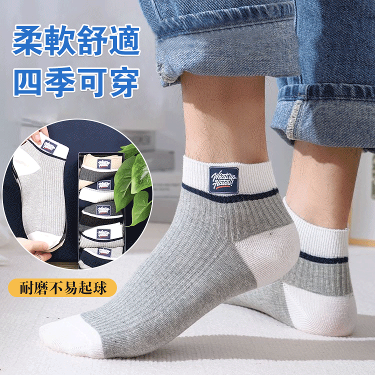【品牌爆品】羅口條紋字母防臭短襪